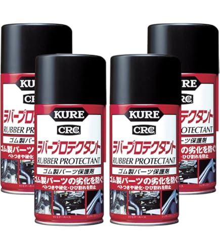 Amazon.co.jp: KURE(呉工業) ラバープロテクタント 300ml×20本 ゴム製