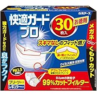 快適ガードプロ プリーツタイプ レギュラーサイズ 30枚入 【スキマなしで徹底ガード! 】【メガネが曇らないマスク】【PM2.5対策に】