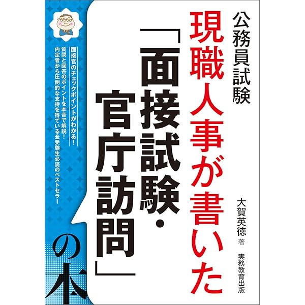 1週間で書ける!! 公務員合格作文 第6版 | 中村一樹 |本 | 通販 | Amazon