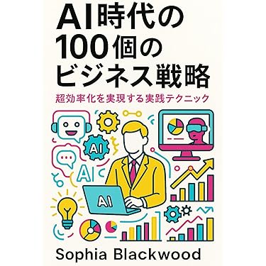 【これ以上の値下げはありません】リーミルティア　現代人のためのタイムマネジメント これ以上の値下げはありません】リーミルティア 現代人のための