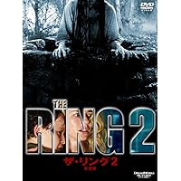 ザ・リング2 完全版 DTSスペシャル・エディション<2枚組> [DVD]