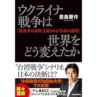 イスラエル諜報機関 暗殺作戦全史 上、下セット イスラエル諜報機関 暗殺作戦全史 下: 血塗られた諜報三機関