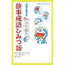 おもしろい熟語の話　てのひら文庫 おもしろい熟語の話 てのひら文庫 おもしろい熟語の話 てのひら