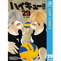 Amazon.co.jp: ハイキュー!! 32 (ジャンプコミックスDIGITAL) eBook