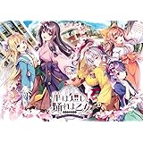 華は短し、踊れよ乙女