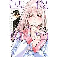 なつめとなつめ more Perfume 1 (コミックELMO) | 空翔俊介 |本