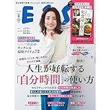 ESSE (エッセ) 2024年3月号