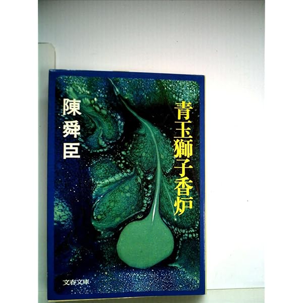 珍品？西村春湖　獅子香炉 西村春湖 獅子 備前