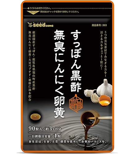 Amazon | シードコムス すっぽんもろみ酢 サプリメント アミノ酸