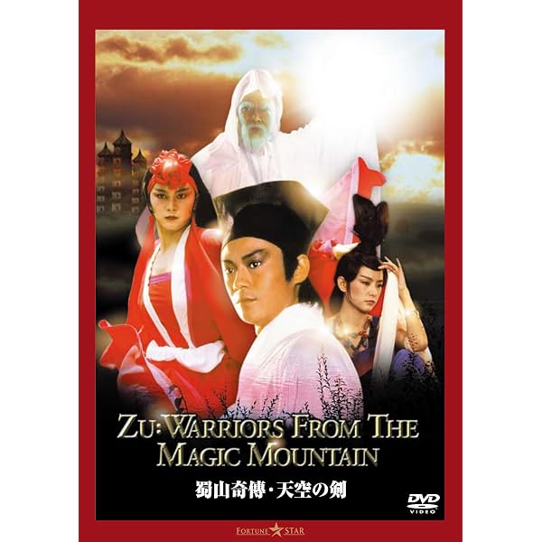 Amazon.co.jp: 燃えよデブゴン7 デジタル・リマスター [DVD] : サモ
