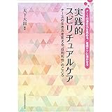 臨床瞑想法 心と身体がよみがえる4つのメソッド 大下 大圓 本 通販 Amazon