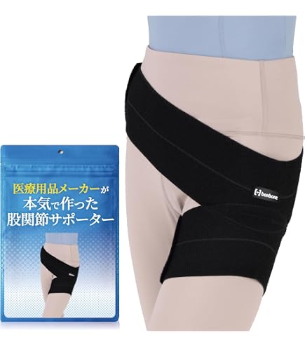 Amazon.co.jp: 術後股関節外転装具、股関節置換下肢四肢麻痺の修正