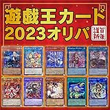 遊戯王 2023 オリパ スリーブ box レアリティコレクション 25th ストラクチャーデッキ 福袋