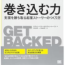 ユニシティ　ピッチデック　本　10冊セット Pitch ピッチ 世界を変える提案のメソッド | Open Network Lab