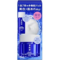 美白乳液 雪肌精 化粧水 美白 とことん美白 きちんと下地 しっかりUV