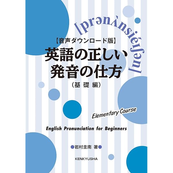 ポケット版 実用 英和・和英辞典[第3版] | 石山 宏一 |本 | 通販 | Amazon