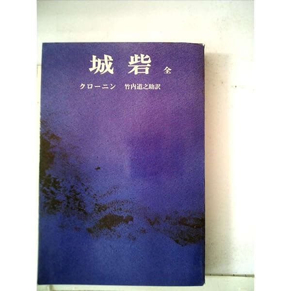 (未使用･未開封品)　城砦 [DVD] f4u0baa Amazon.co.jp: 城砦 [DVD] : ロバート・ドーナット, キング
