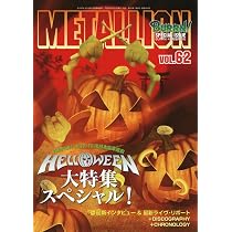 ハロウィン大全 (YOUNG GUITAR presents) | - |本 | 通販 | Amazon