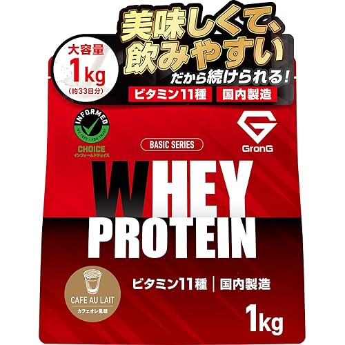 グロング プロテイン ホエイプロテイン 1kg ホエイ ベーシック カフェオレ風味 ビタミン11種配合 国内製造 GronG