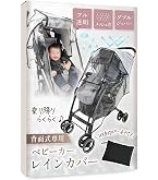 Amazon | サイベックス オルフェオ レインカバー ベビーカー専用