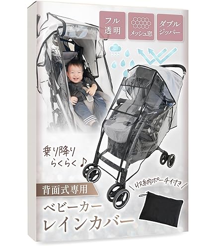 Amazon | ジープ ベビーカー レインカバー スタンダード 雨 雪 風除け