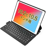 Inateck iPad 超軽量 キーボードケース iPad第9/8/7世代(10.2インチ)、iPad Pro 10.5インチ、iPad Air 第3世代に適用、BK2006