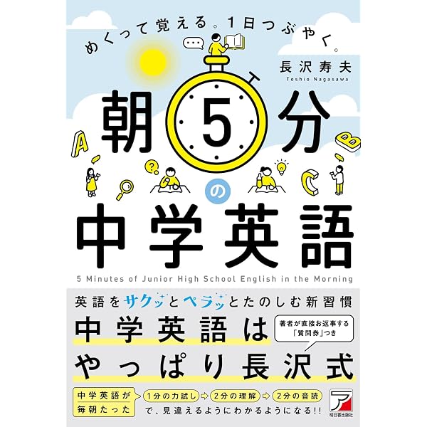 CD+音声ダウンロード付き 新・中学英語の基本のところが24時間で