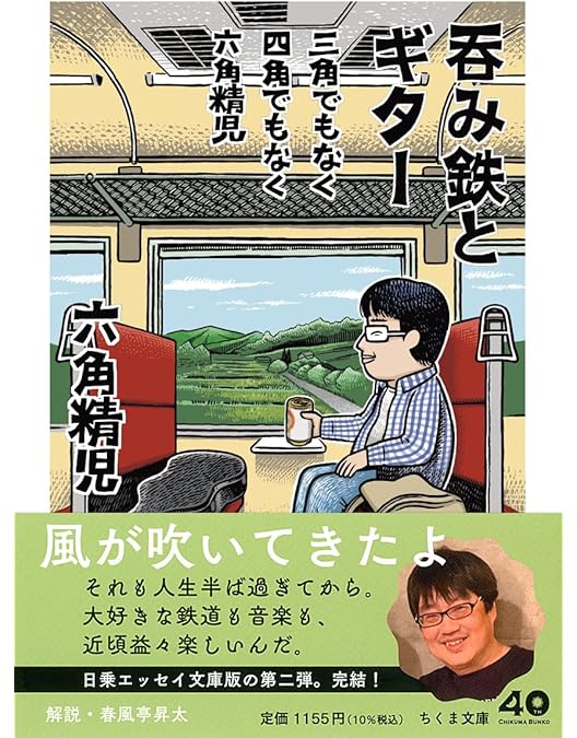 六角精児の呑み鉄本線日本旅2DVD Amazon.co.jp: 六角精児の呑み鉄・日本旅 DVD 全7枚 : DVD