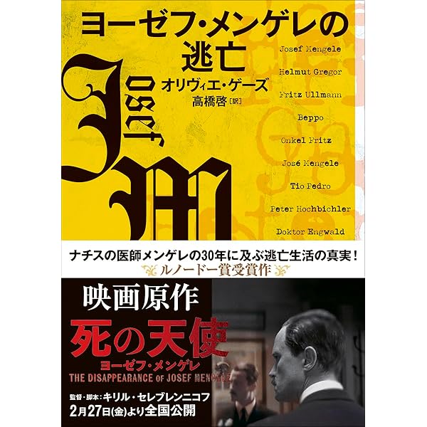 Amazon.co.jp: ナチス軍需相の証言（上）-シュぺーア回想録 (中公文庫