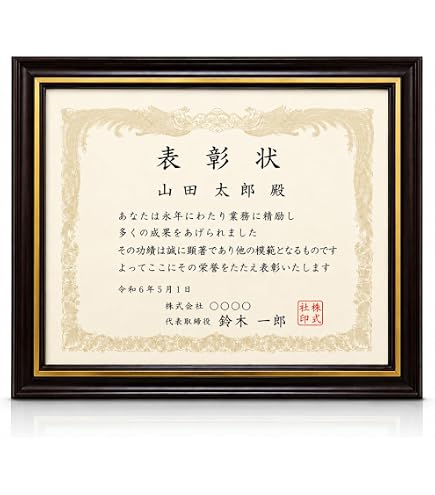 Amazon.co.jp: 賞状額縁 栄誉 A3大（455×318mm） 前面UVカットアクリル