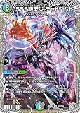 【銀トレジャー】デュエマ DM25RP4 TR7/TR9 SSS級天災 デッドダムド (SR スーパーレア) 王道W 第4弾 終淵 ～LOVE＆ABYSS～ (DM25-RP4)