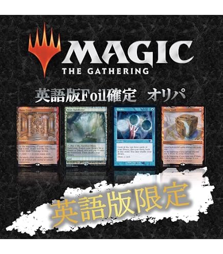 Amazon.co.jp: マジック:ザ・ギャザリング 神々の軍勢 イベントデッキ
