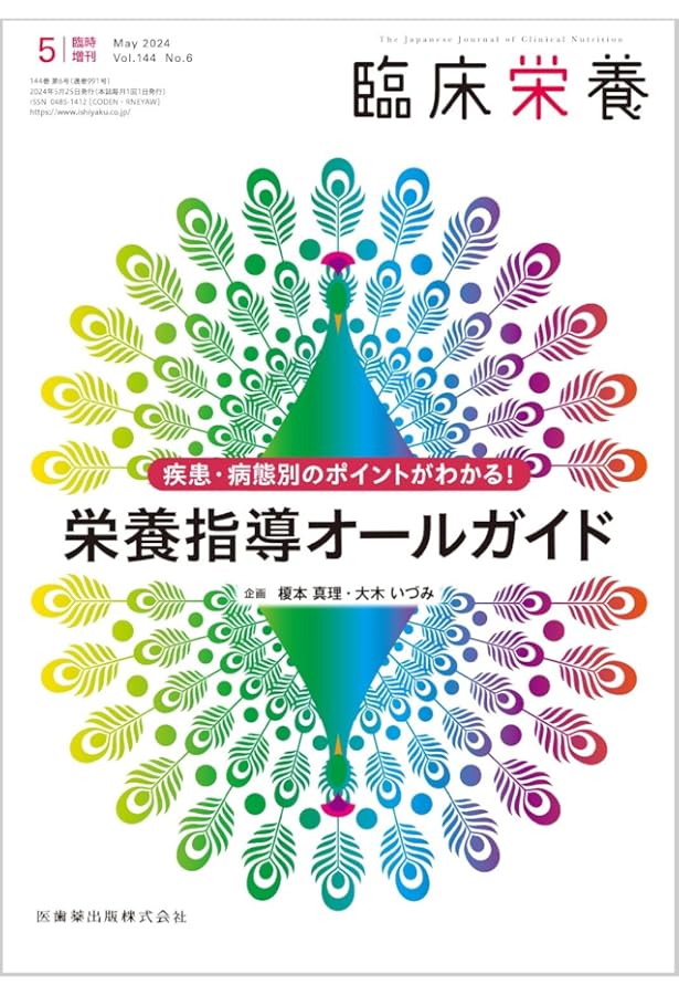 Amazon.co.jp: ニュートリションケア 2023年6月号 コンビニ食を上手に