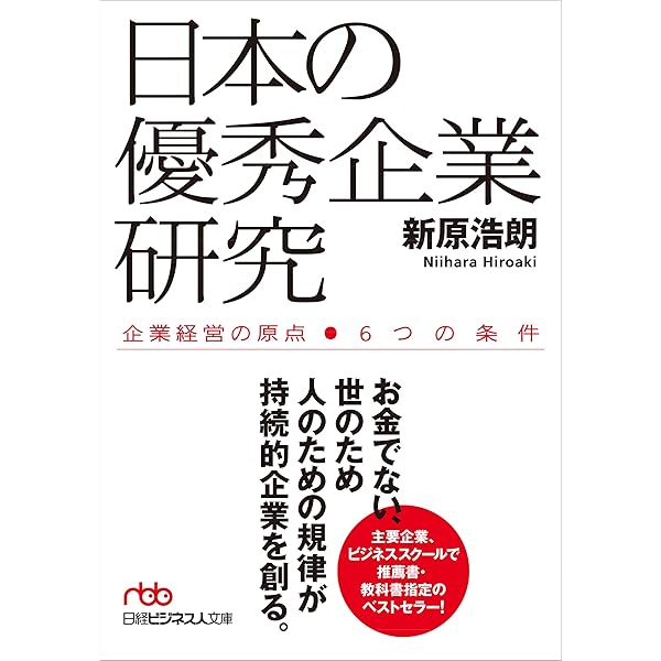 戦略販売: 長期的信頼関係をつくるセールスの6大要素 | R.B.ミラー
