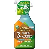 住友化学園芸 殺虫殺菌剤 ベニカナチュラルスプレー 1000ml 天然成分 虫 病気