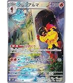 Amazon.co.jp: ポケモンカードゲーム SV1S 085/078 パピモッチ 超 (AR