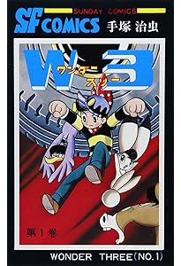 Amazon.co.jp: バンパイヤ (手塚治虫トレジャー・ボックス) : 手塚治虫: 本