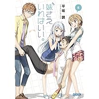 Amazon.co.jp: 妹さえいればいい。 ライトノベル 1-14巻セット