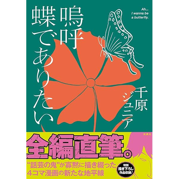 はなはだ、便所は宇宙である Amazon.co.jp: あながち、便所は宇宙である : 千原ジュニア: 本