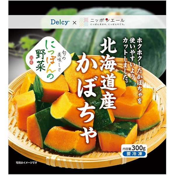 ぽちゃ Amazon.co.jp: [冷凍]Delcy 国産北海道かぼちゃ 300g×15個 : 食品