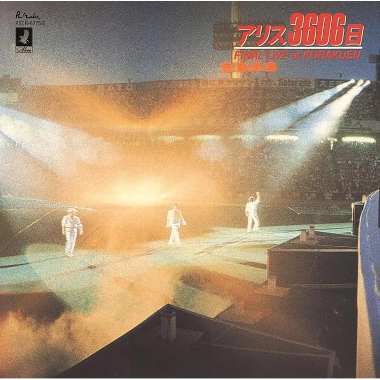 Amazon.co.jp: 栄光への脱出～武道館ライブ (SHM-CD)(2枚組): Music