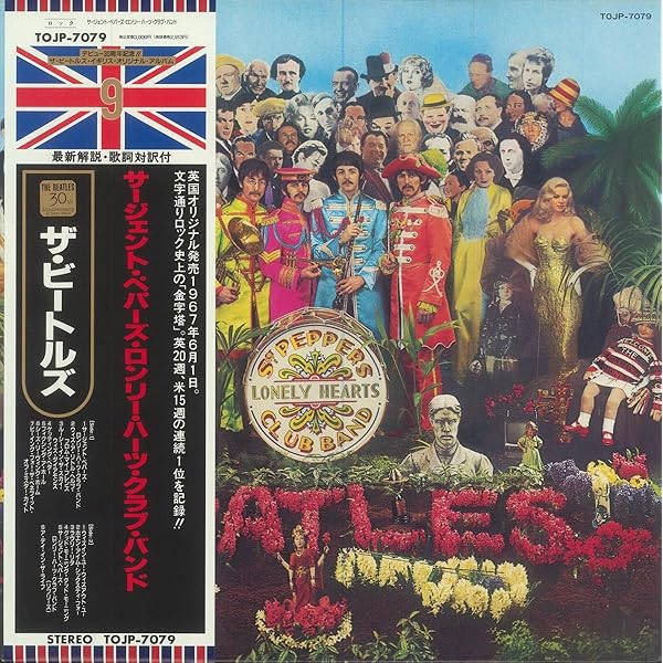 Amazon.co.jp: サージェント・ペパーズ・ロンリー・ハーツ・クラブ 