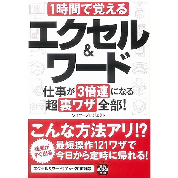 中古】 Excel 500技全書2007対応版/宝島社