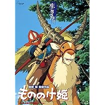 ◼️もののけ姫◼️B2◼️未使用◼️非売品◼️ワンオーナー◼️ポスター 非売品 映画「もののけ姫」B2ポスター - メルカリ