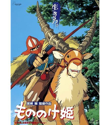Amazon.co.jp: 風の谷のナウシカ ポスター 前売券用特典ポスター B2