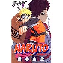 コミック・アニメ NARUTO NARUTO -ナルト- 28 | 岸本 斉史 |本 | 通販 | Amazon