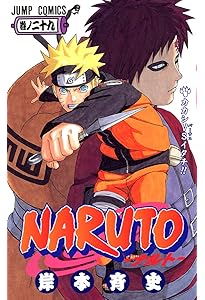 NARUTO -ナルト- 30 | 岸本 斉史 |本 | 通販 | Amazon