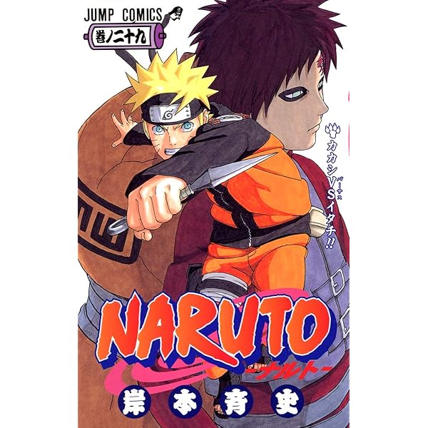 Amazon.co.jp: NARUTO -ナルト- 30 (ジャンプコミックス) : 岸本 斉史