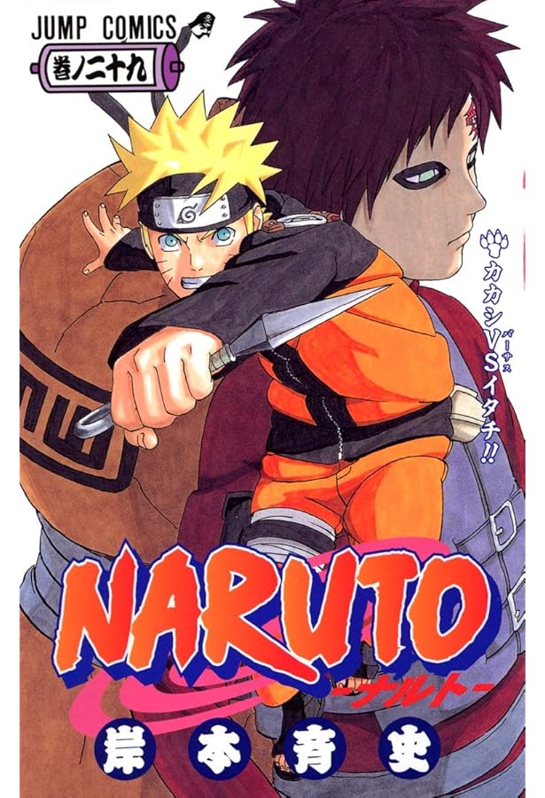 NARUTO 21巻〜30巻 初版 NARUTO-ナルト- 21-30巻セット すべて通常版 (ジャンプコミックス