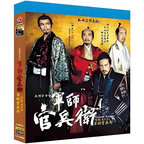 Amazon.co.jp: 大河ドラマ 軍師官兵衛 完全版 ブルーレイ BOX 全3巻